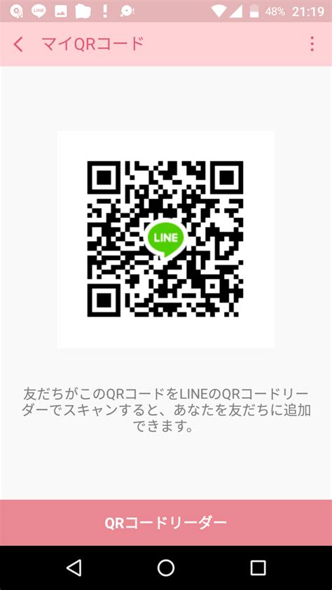 LINEフレンズ掲示板 